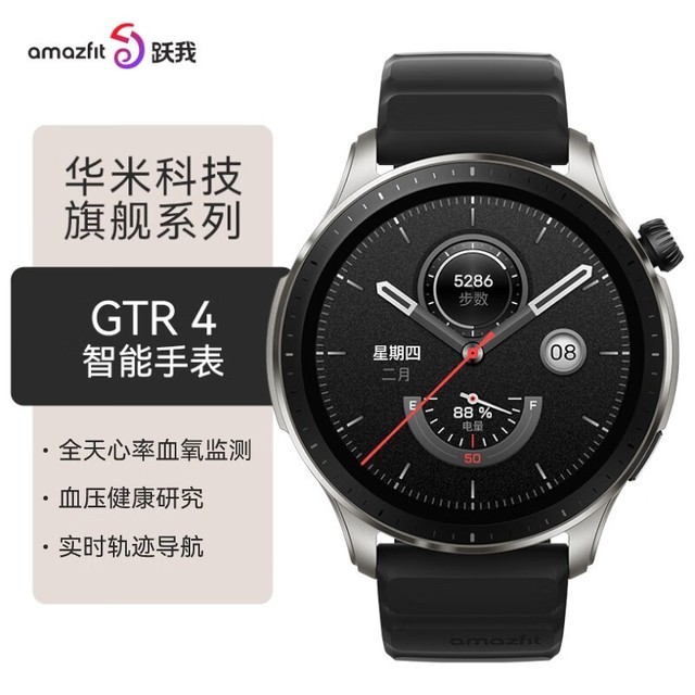 AMAZFIT GTR 4