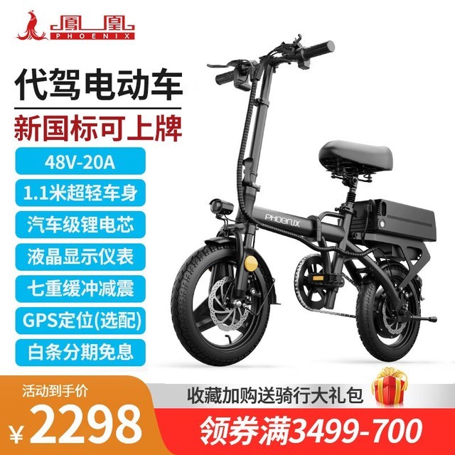 �������ޡ���˴����۵��綯��2198Ԫ