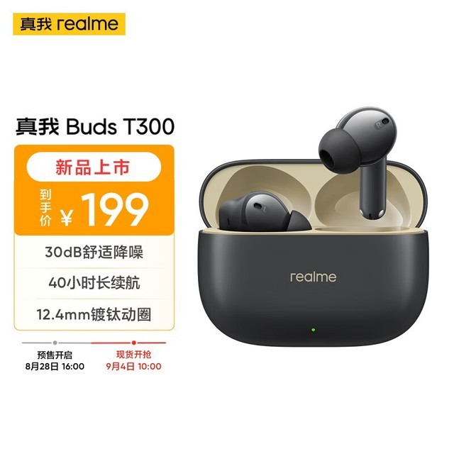  Buds T300