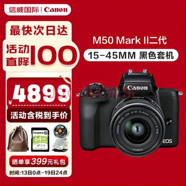 ܣCanonEOS M50 Mark II΢׻ EF-M 55-200mm΢ͷ M50+15-45mm׻ ɫ մ