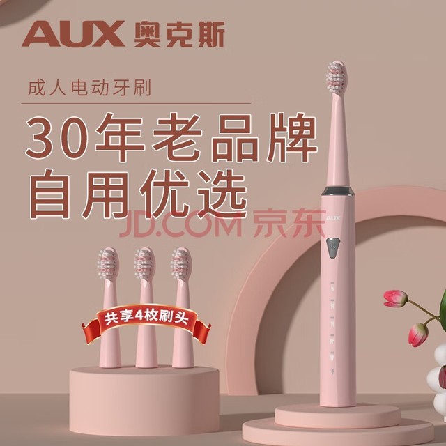 ¿˹AUX綯ˢʽʿëԶˢ¿Ů ˵綯ˢ˼ۡ4ˢͷ+ģʽ