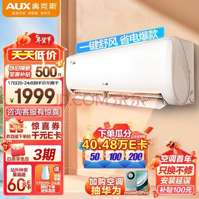 ¿˹AUXյ 1.5ƥ  Ч յһ  Ƶܼů ʪ(KFR-35GW/BpR3AQE1(B3))ұʽ