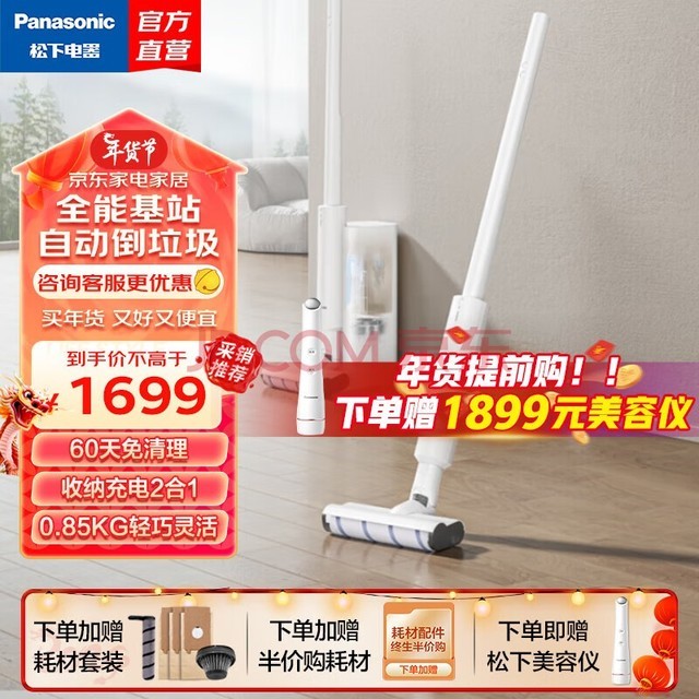 £Panasonic ֳ⵹ȫԶռվ̺ܴ ë MC-KC1WذƷԶ ⵹