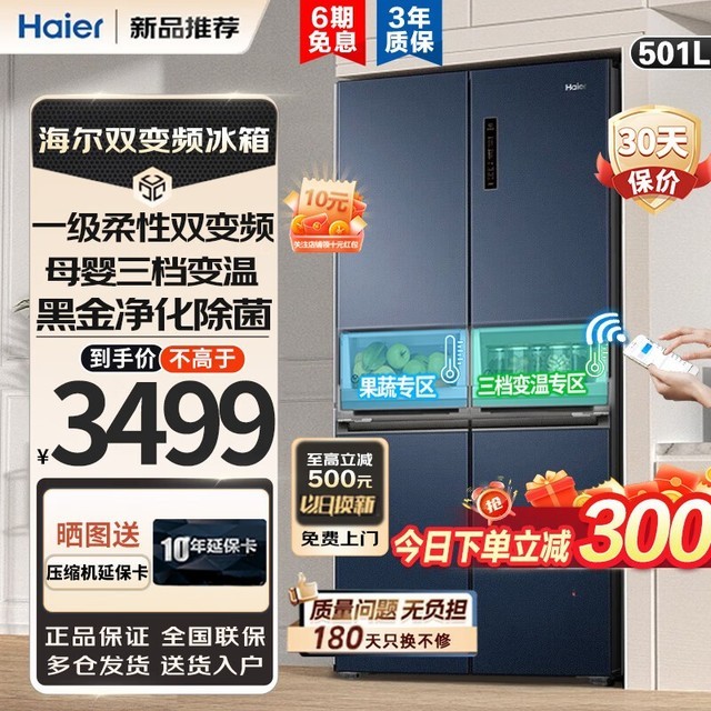 ޡBCD-501WLHTD58B9U1Ż3079Ԫ