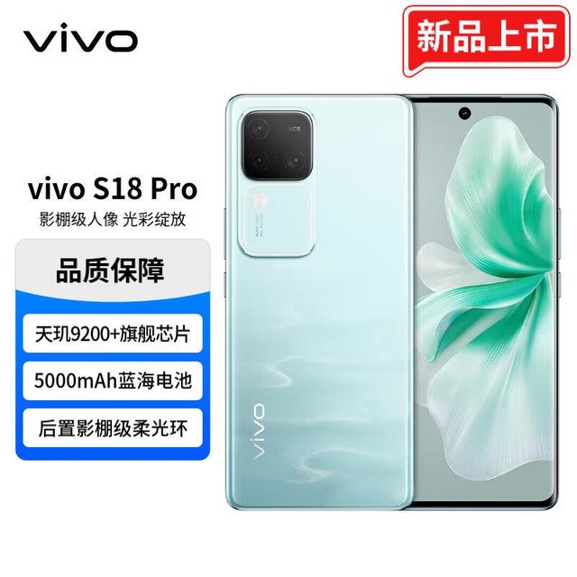 ޡڲvivo S18 Proּ3064Ԫ