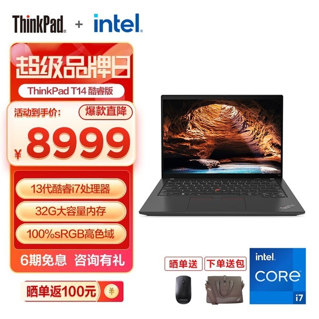 ThinkPad T14 2023(21HD007BCD)
