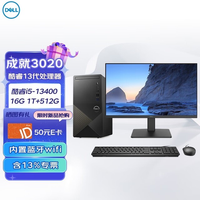 ޡDELL ɾ3020T̨ʽ ʱŻ