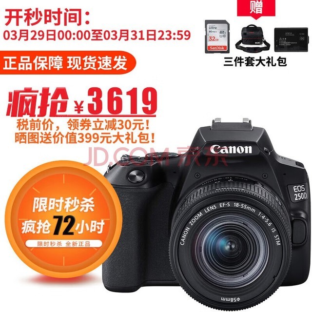 佳能（Canon） EOS 200D2 单反数码相机 女生学生高清旅游拍照照相机 200DII 二代 250D单机+18-55mm STM镜头 黑色