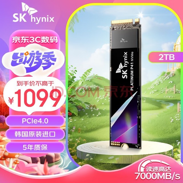 SK HYNIX海力士P41 2TB SSD固态硬盘 M.2接口(NVMe协议 PCIe4.0*4) 高端旗舰电脑台式机笔记本硬盘