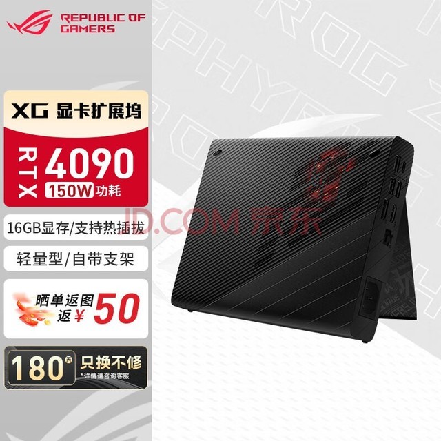 ROG ҹXG Mobile RTX4090ԿչGC33 ROGʼǱרԿƻ RTX4090 16GԴ