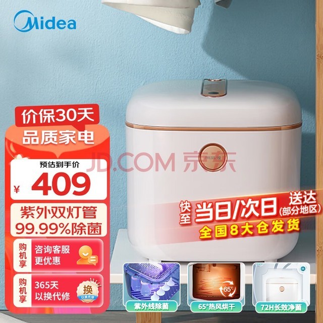 ģMideaɻС ڿ99.99% СӤƿ 10Lﻤмø» MH-DXW01 