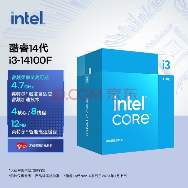 英特尔(Intel)酷睿 14代 CPU处理器 台式机 原盒 i3-14100F【4核8线程】