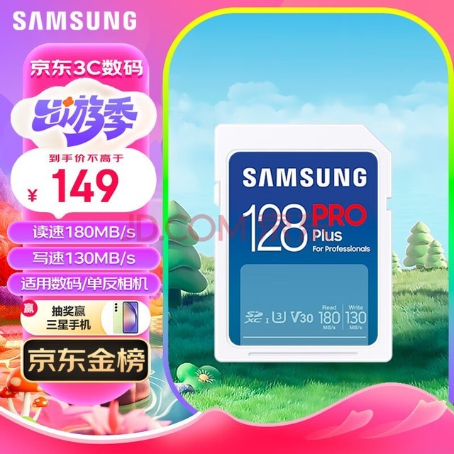 三星（SAMSUNG）128GB SD存储卡PRO Plus U3 V30读速180MB/s写速130MB/s高速专业支持4K超高清数码相机内存卡