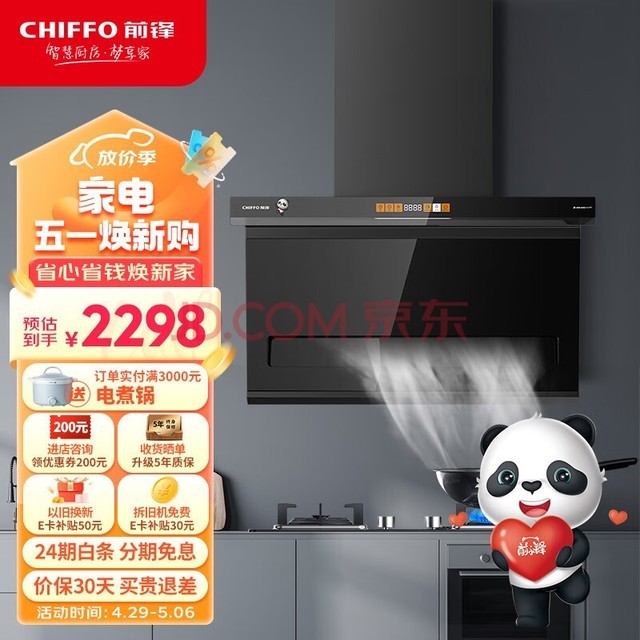 ǰ棨CHIFFO7ƽ̻22ֱƵһ嶥˫£̽ܽCXW-200-LZD712 ֱƵ22 7ƽ̻