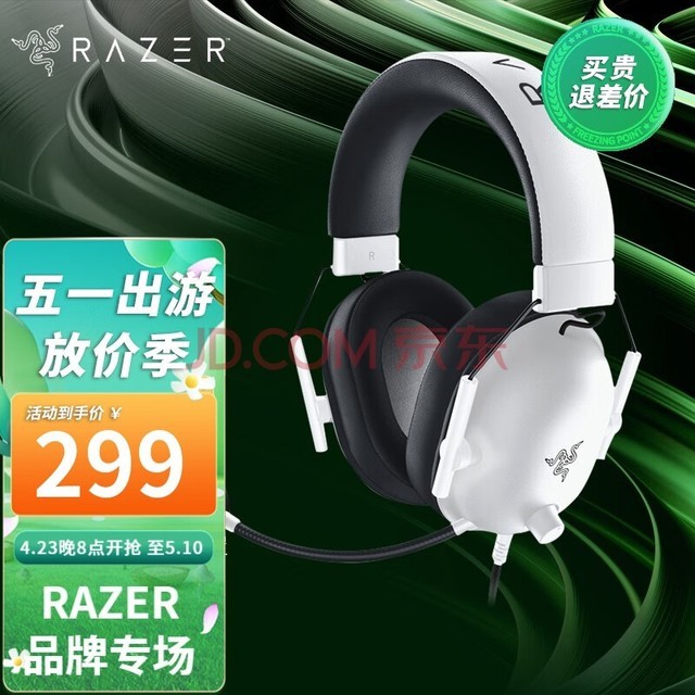 ߣRazer LPLְҵѡͷʽϷ羺USB˷7.1ԳԼ V2 X ף3.5mm 7.1