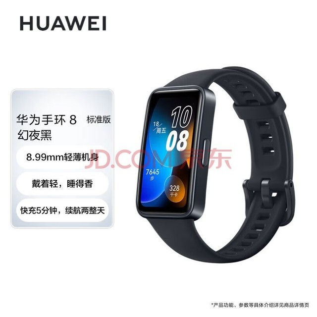 ΪHUAWEIֻ8 ׼ ҹ Ϊ˶ֻ ֻ8.99ᱡʡѪ˯߼