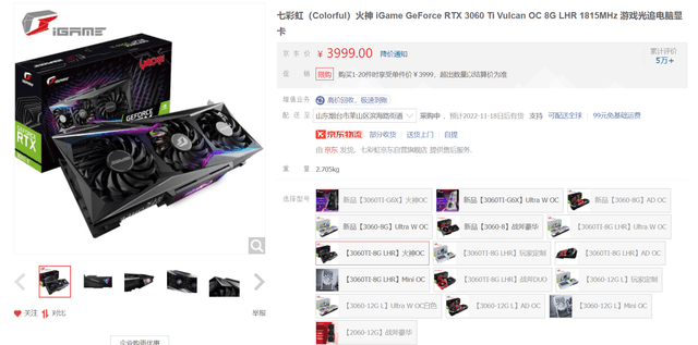 ޡ߲ʺ   RTX 3060 Ti Կ ֽ3999Ԫ