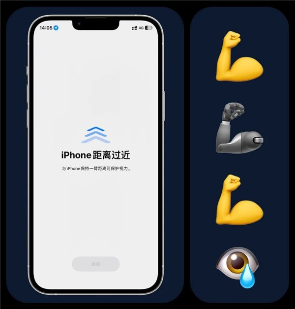 iOS 17的屏幕距离功能 安卓为何没有