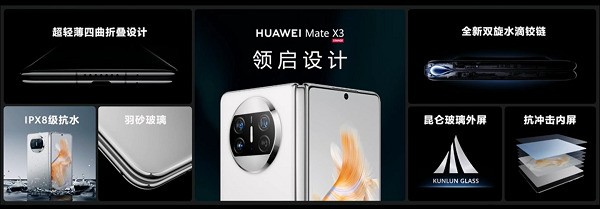 ϸ¼û飿ΪMate X3δ۵漣