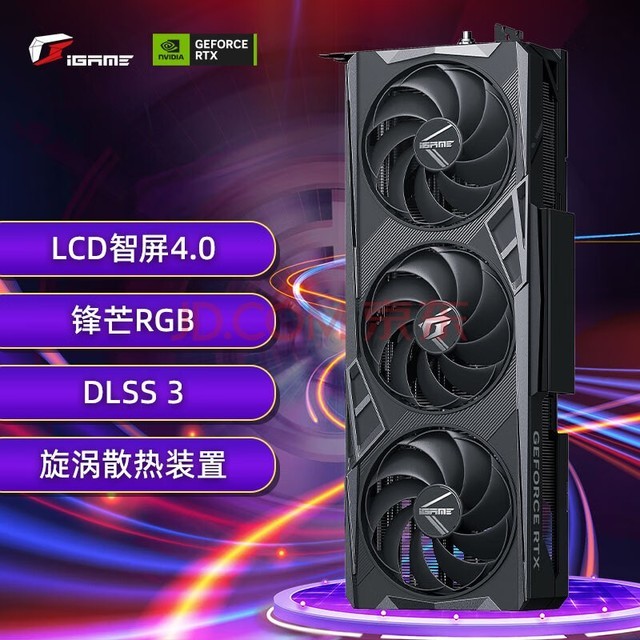 七彩虹（Colorful）火神iGame GeForce RTX 4070 Vulcan OC DLSS 3 GDDR6X 视频渲染游戏光追显卡