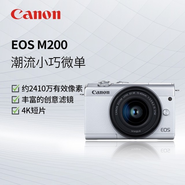 ޡֵ Canon  EOS M200΢