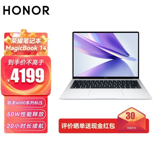 �������ޡ���ҫMagicBook 14��ʱ������ԭ��3699Ԫ����3179Ԫ