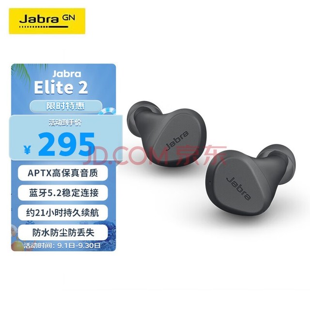 ݲʣJabra Elite2  5.2 ȫЧ aptX ǿƻΪ׿ͨ һɫ