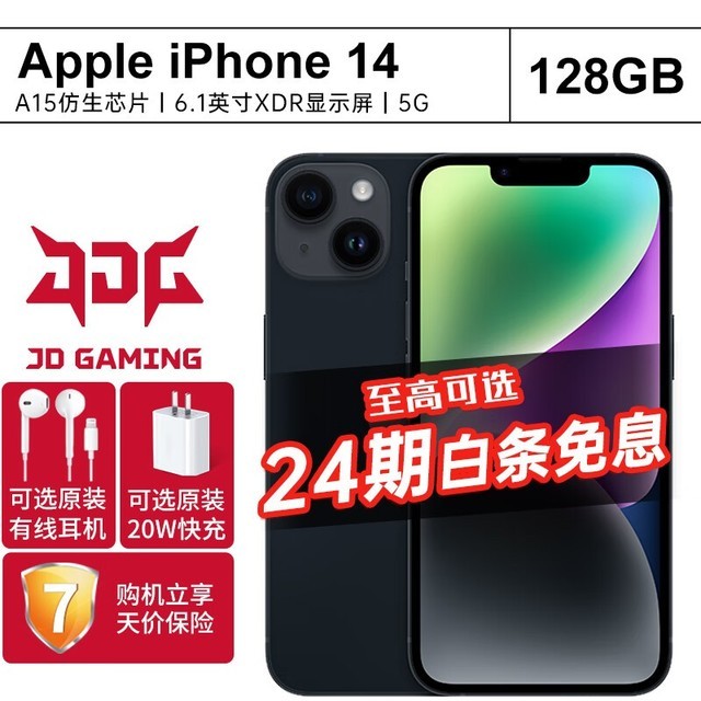 ޡʱɱApple iPhone 14 5Gֻ5319Ԫ