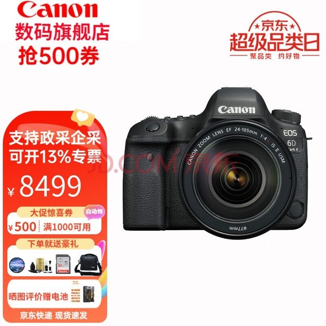ܣcanon EOS 6D Mark II 6D2  ׻ ȫרҵ׻ 6D2(HKͷ) ׼ײ