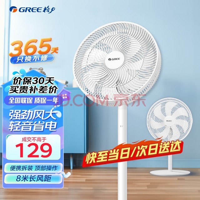GREE ̨ȼÿʽѧҶ 12е FS-3015h7 С׷