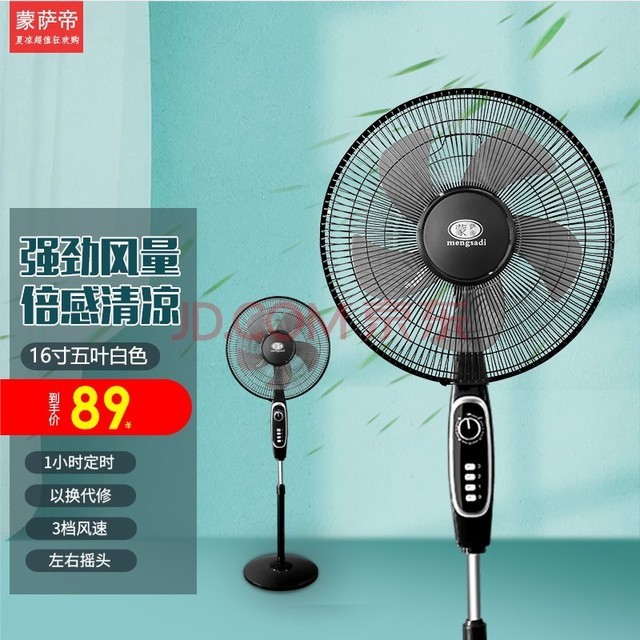 ۣMENGSADI ȼصذ칫ҷ Ҵ̨ 1.3׸16Ҷʱ+ҡͷ40A/ɫ