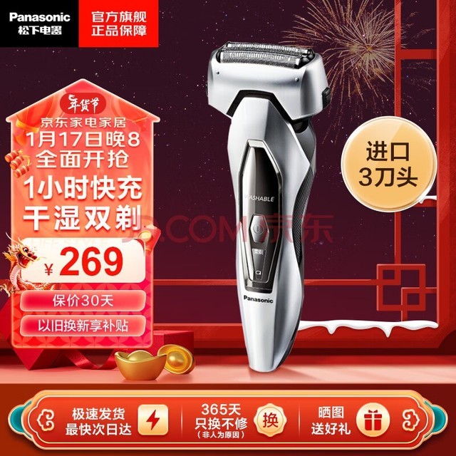 £Panasonic綯뵶ʿκʽձԭװͷʽ뵶ʿϹ ES-ERT3-S405 ͨװ
