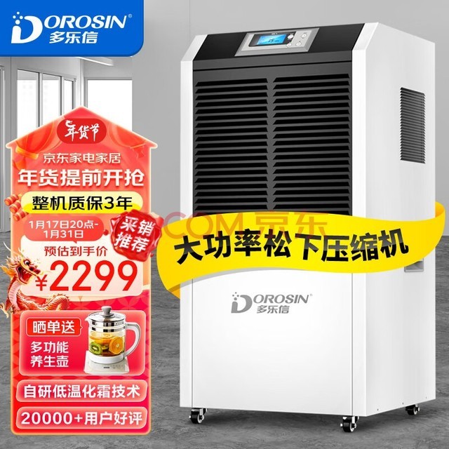 ţDOROSINʪ/ʪ  150-350ƽ ֿұҵʳʪDR-1502L