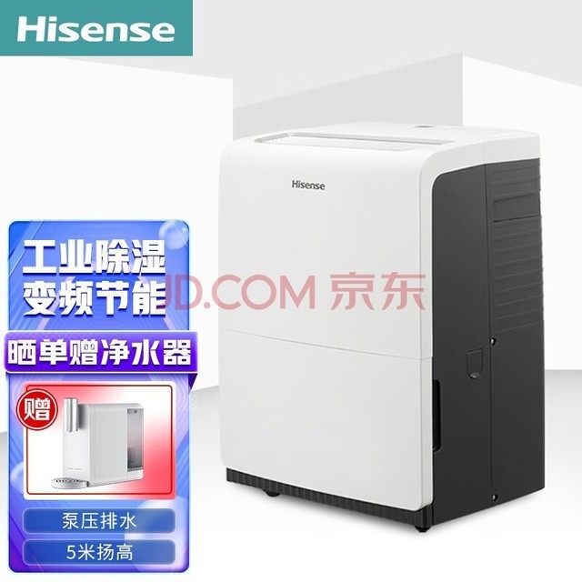 海信（Hisense）除湿机抽湿机除湿器变频抽湿器90升每天泵压排水5米扬高适用200平 CF90BD/NDBp