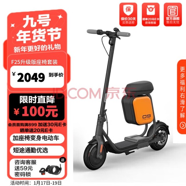 źţNinebot綯峵F25綯СŮ˿۵9ŵ綯³ֳ F25+ΡαС綯