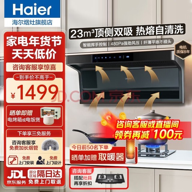 HaierǼͳ˧̻ó7Ͷ˫ʽ̻Զϴ̻ȼװ ̻£ϴɲϴ