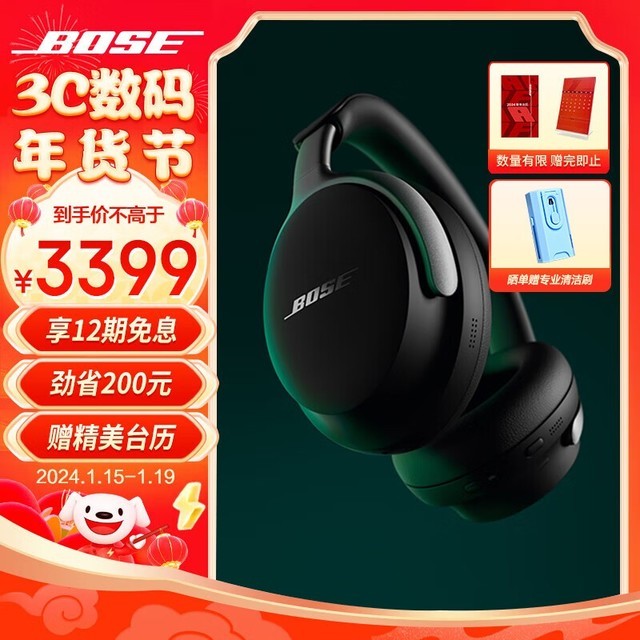 ޡBOSE QuietComfort Ultra-ڽ3399Ԫ