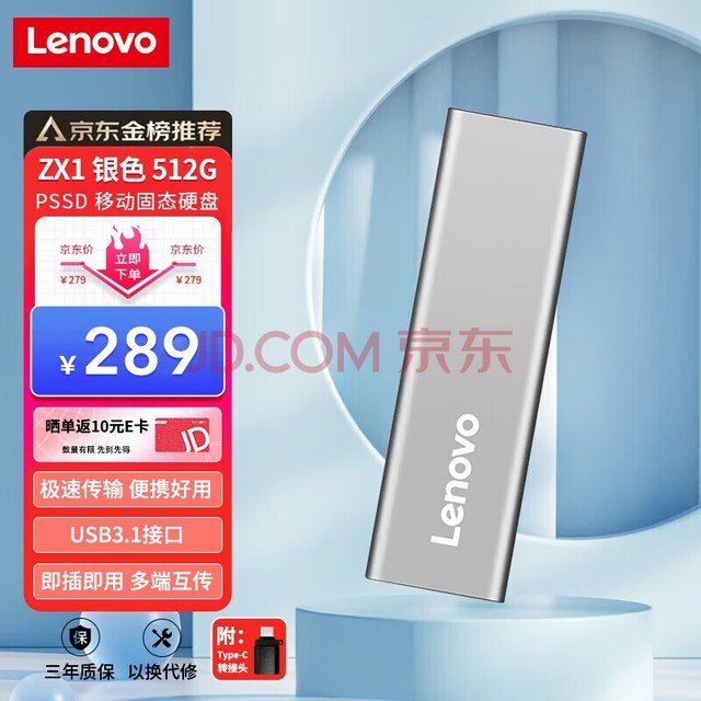 루Lenovo512GB ƶӲ̹̬PSSD Type-c USB3.1ӿ ֱֻ ZX1 ɫ