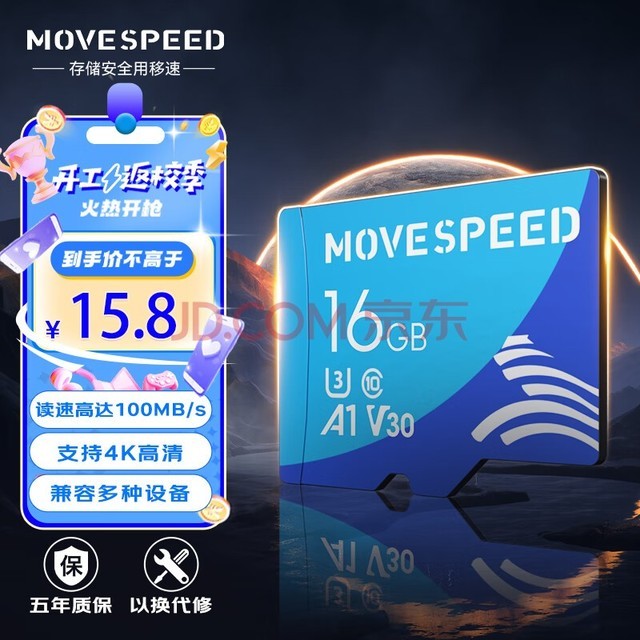 ٣MOVE SPEED16GBڴ濨 TFMicroSD洢U1 C10ͷ&г¼ֻ濨 100MB/s