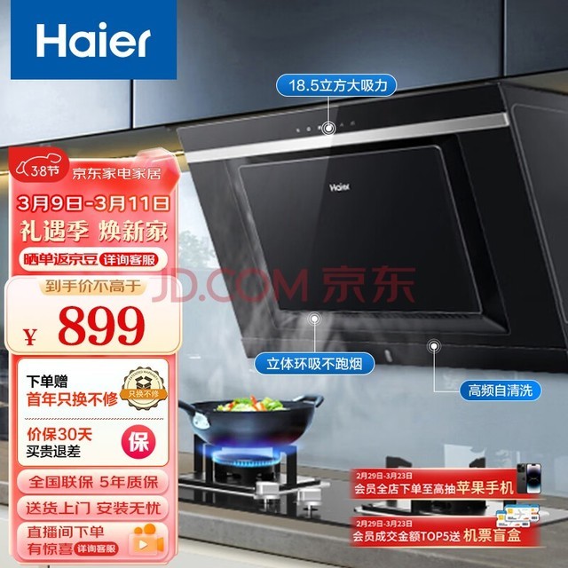 Haier̻ ʽСߴ 18.5m?/min Զϴ  Сʽ̻̻C6J