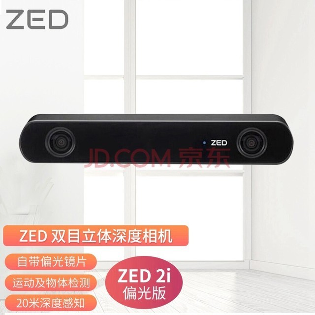 中天晨拓ZED 双目立体相机 深度传感相机 Kinect2.0扫描避障建模 ZED 2i偏光版（2mm镜头）