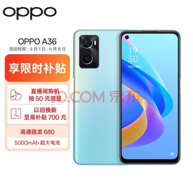 OPPO  A36 ͨ680 5000mAh 90HzŲ ڴϷ ֻ 6GB+128GB 紨