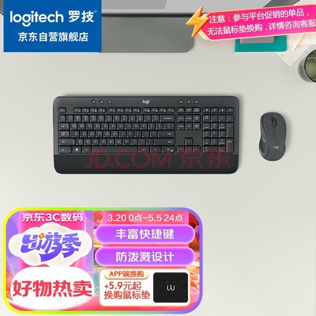 ޼LogitechMK545 װ ߼װ 칫װ ȫߴ ɫ 2.4G