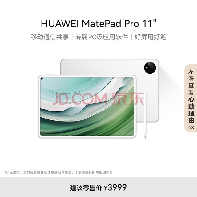 HUAWEI MatePad Pro 11Ӣ2024Ϊƽ2.5Kͨ칫ѧϰ12+256GB WIFI 
