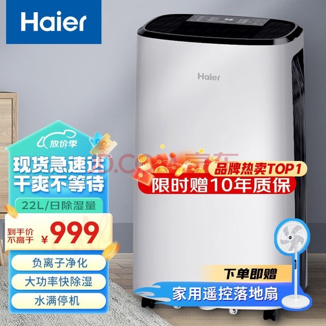 Haier ʪ/ʪ ʪ22/ ʪ Ӿʪ ҵҸ » 22L/ DE22J