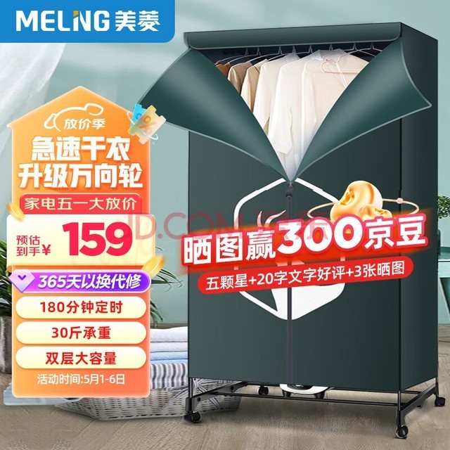 ⣨MeiLingɻ» Ӥůº»15ɻ ʱ˫еʽMD-16
