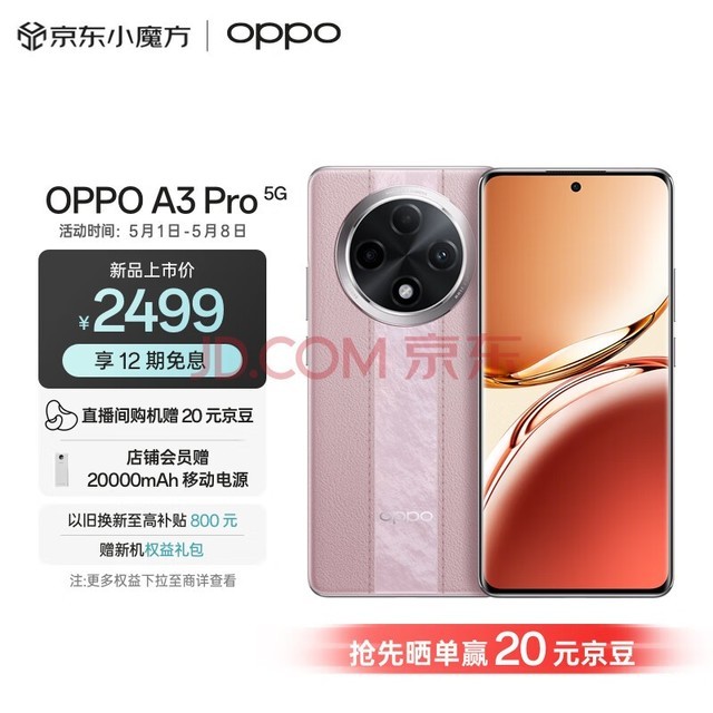 OPPO A3 Pro 5G ս ˮ 360㿹ˤ ô 12GB+512GB ƽ ˤAIֻ
