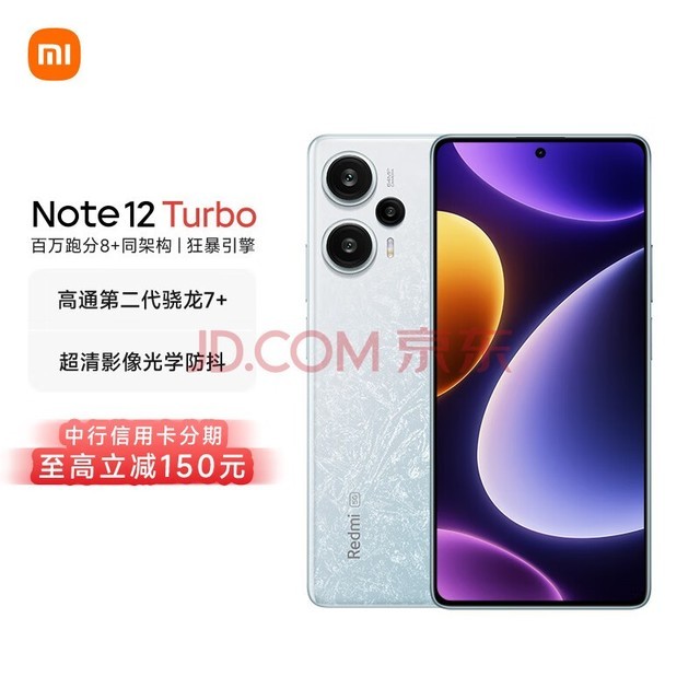 СףMIRedmi Note 12 Turbo 5G ڶ7+ ϸխOLEDֱ 6400 12GB+256GBС׺