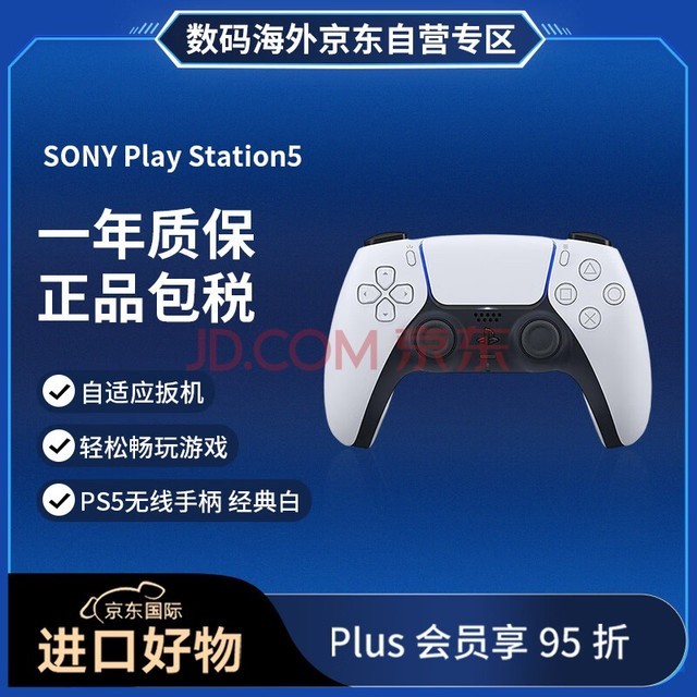 ᣨSONYPlay Station5 PS5 DualSenseϷֱ PS5 ߿֧ps4ʹã