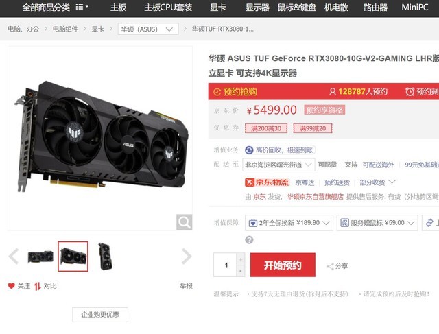 ޡ˶TUF RTX 3080Կ5499Ԫ ԭ 